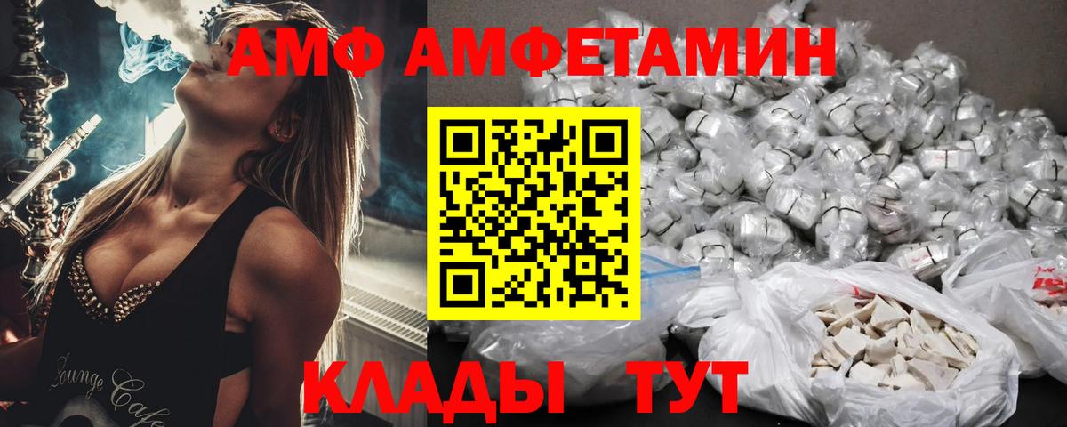 Amphetamine  Вход с VPN  Ханты-Мансийск  АМФЕТАМИН Premium 