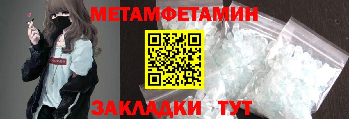 АМФЕТАМИН Premium Ханты-Мансийск