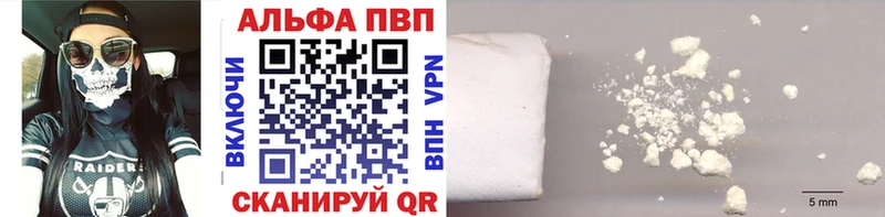 купить наркоту  Ханты-Мансийск  А ПВП Соль 