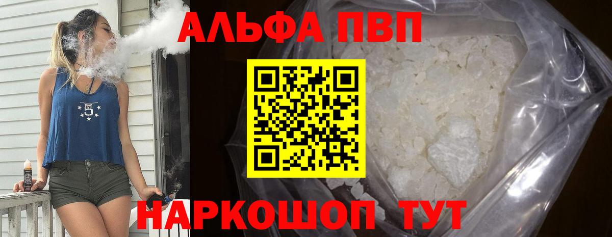 Alfa_PVP мука  Alpha PVP мука  A-PVP  Вход с VPN  Ханты-Мансийск 