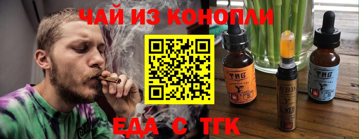 Ханты-Мансийск  Еда ТГК конопля  Вход с VPN 