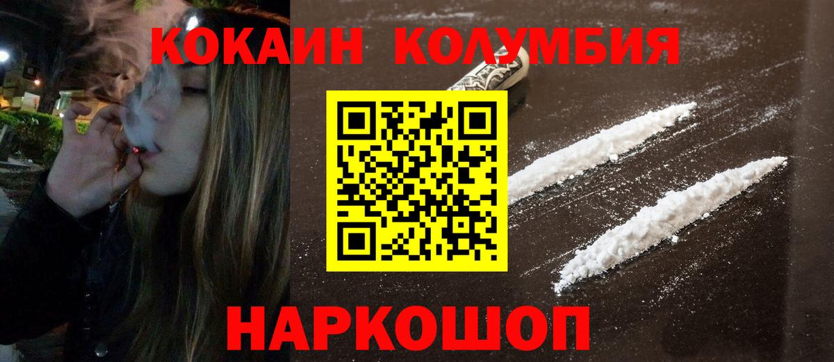 КОКАИН 98% Ханты-Мансийск
