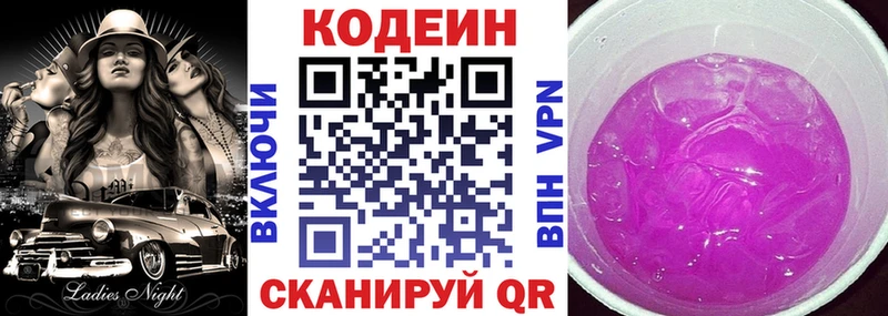 Кодеиновый сироп Lean напиток Lean (лин)  Ханты-Мансийск 