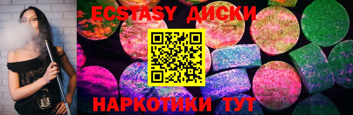 ЭКСТАЗИ  Вход с VPN  Ханты-Мансийск  Ecstasy 300 mg  Экстази Punisher 