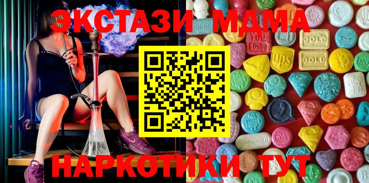 Ecstasy 280мг Ханты-Мансийск