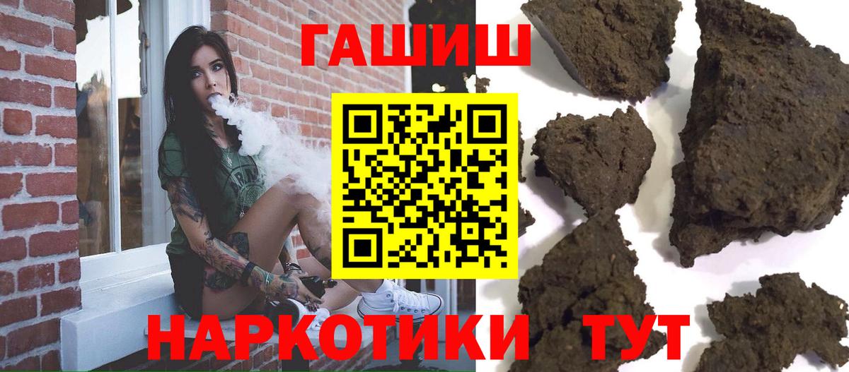 ГАШИШ 40% ТГК  Гашиш гашик  Вход с VPN  Ханты-Мансийск 