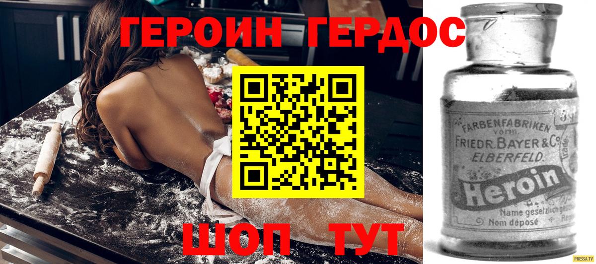 Ханты-Мансийск  ГЕРОИН афганец  Вход с VPN 