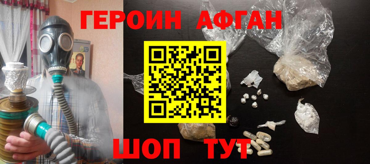 ГЕРОИН  Ханты-Мансийск  ГЕРОИН VHQ 