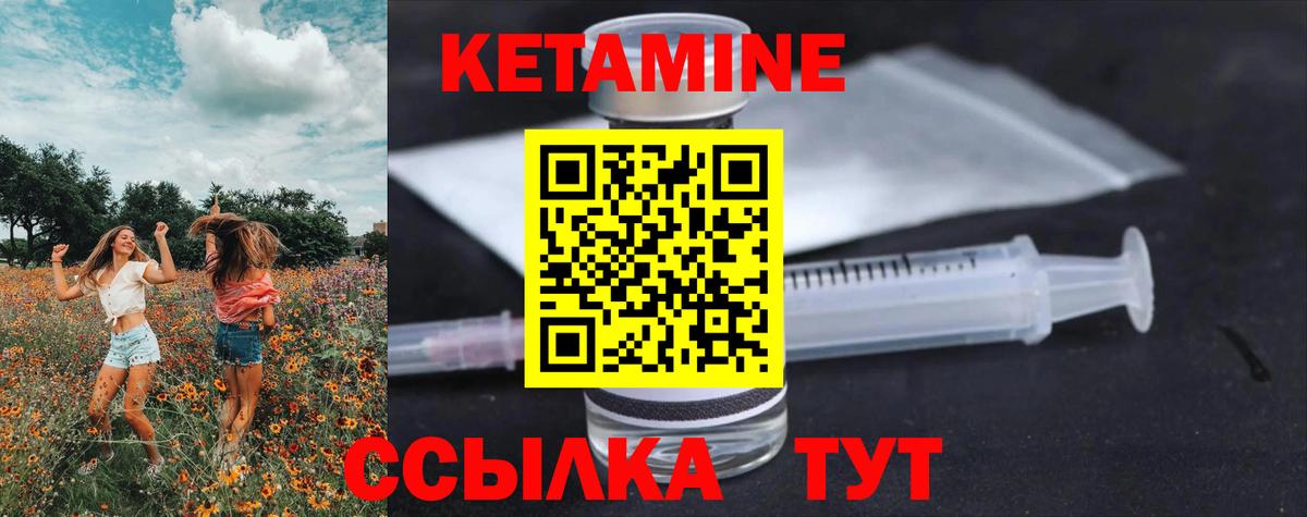 КЕТАМИН VHQ  Вход с VPN  Ханты-Мансийск 