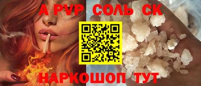 ALPHA-PVP Кунгур