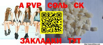 ALPHA-PVP Кунгур