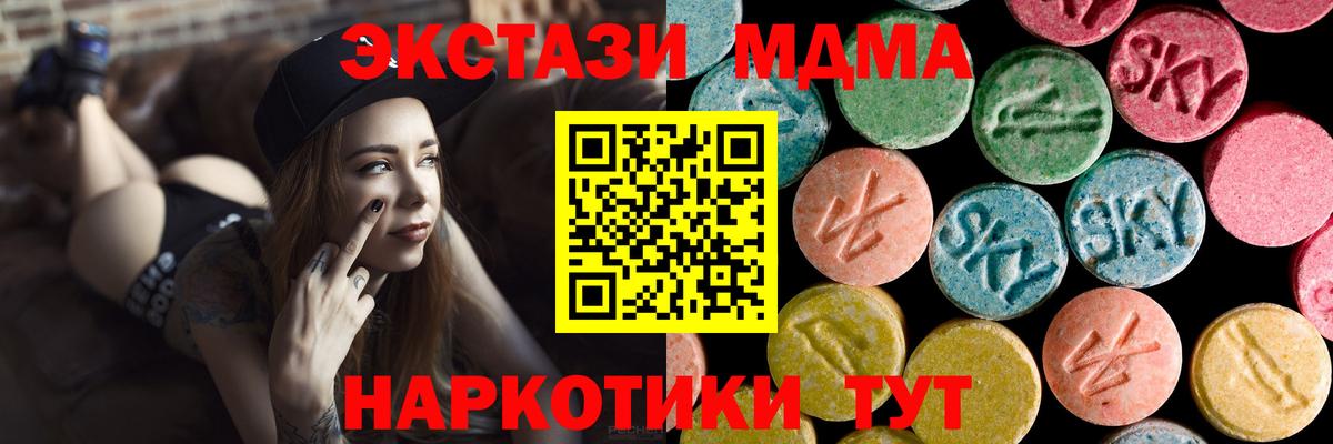 MDMA кристаллы  Ханты-Мансийск 