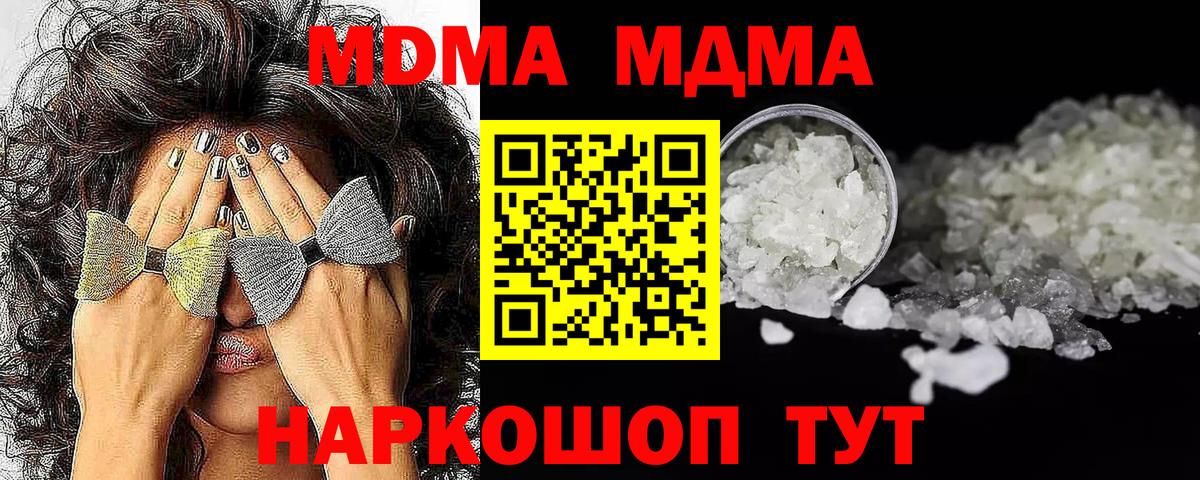Ханты-Мансийск  МДМА  Вход с VPN  MDMA кристаллы  MDMA crystal 
