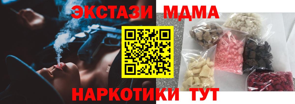 MDMA молли Ханты-Мансийск