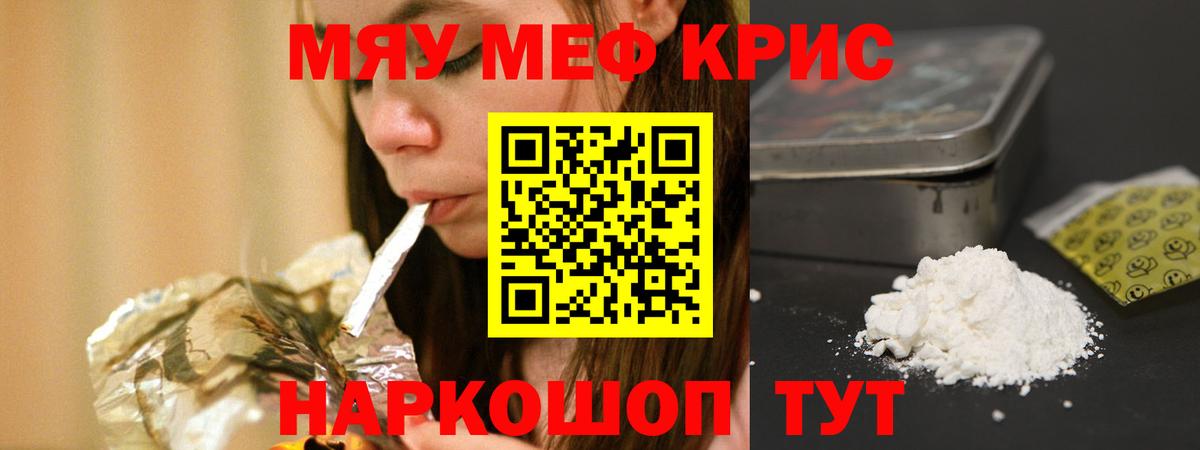 Мефедрон мука Ханты-Мансийск