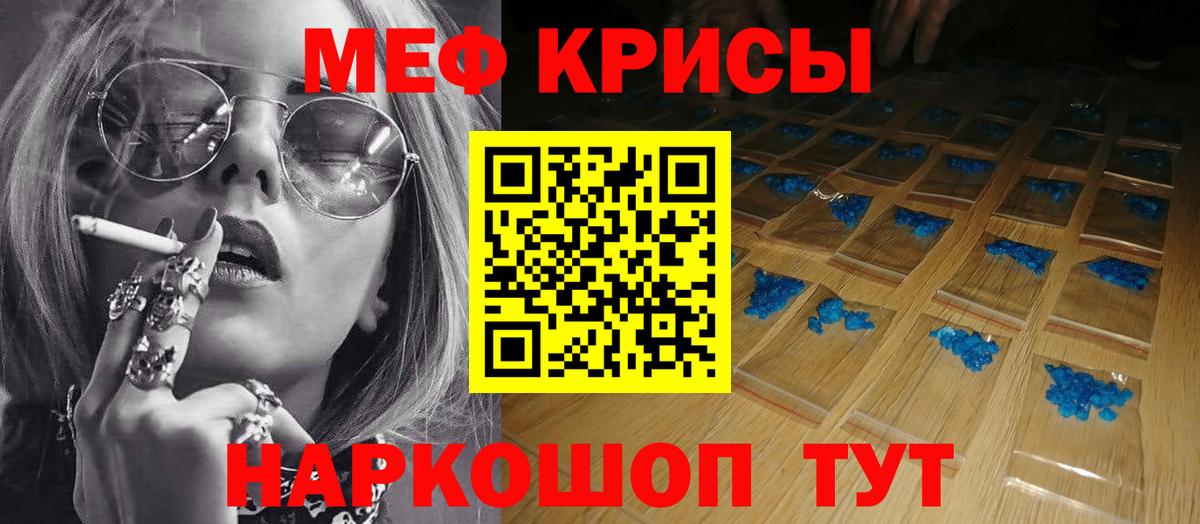 МЕФ  Меф мяу мяу  Ханты-Мансийск  как найти наркотики  МЕФ мяу мяу 