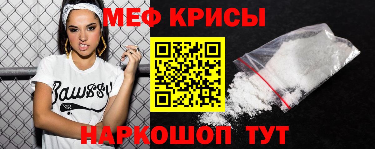 продажа наркотиков  Вход с VPN  Ханты-Мансийск  МЕФ кристаллы  Меф 