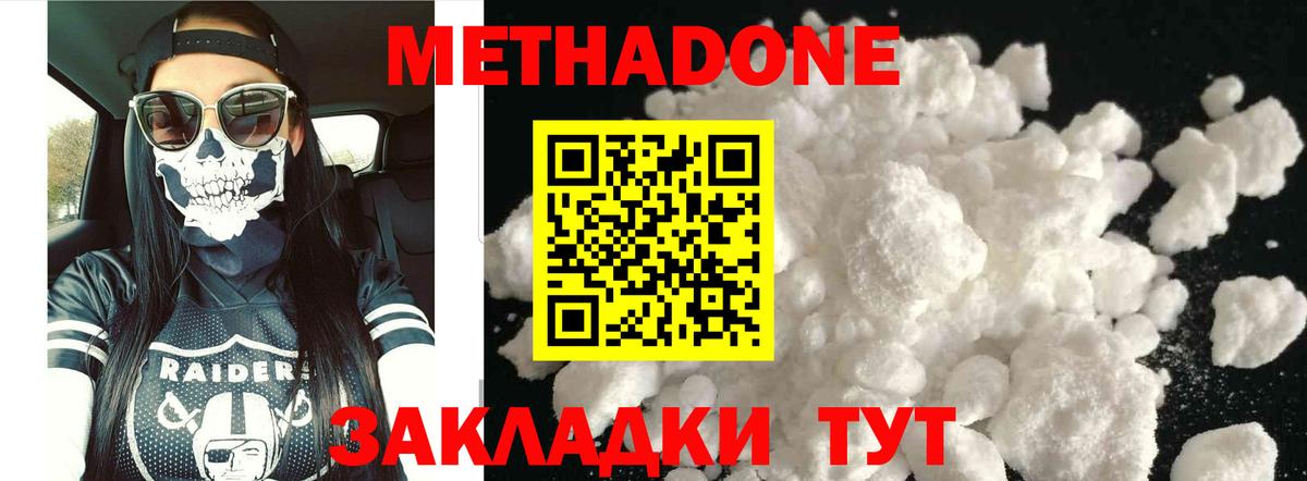 маркетплейс Telegram  Метадон мёд  Вход с VPN  Метадон кристалл  Ханты-Мансийск 