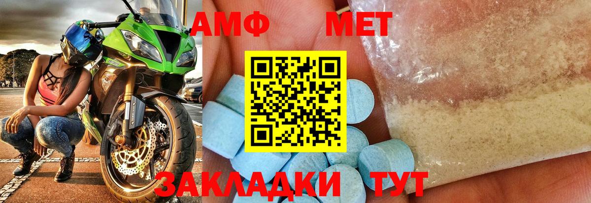 Первитин Methamphetamine  Вход с VPN  Метамфетамин  Первитин Methamphetamine  Ханты-Мансийск 