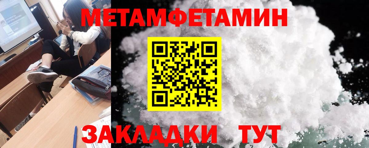 Метамфетамин Methamphetamine Ханты-Мансийск