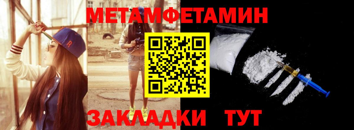 Метамфетамин пудра  Метамфетамин пудра  МЕТАМФЕТАМИН  Ханты-Мансийск 