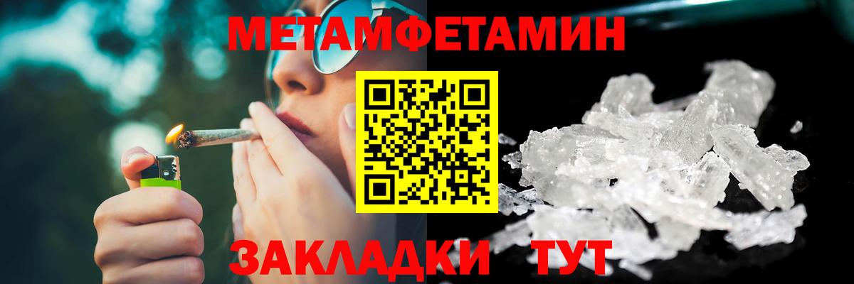 Метамфетамин пудра Ханты-Мансийск