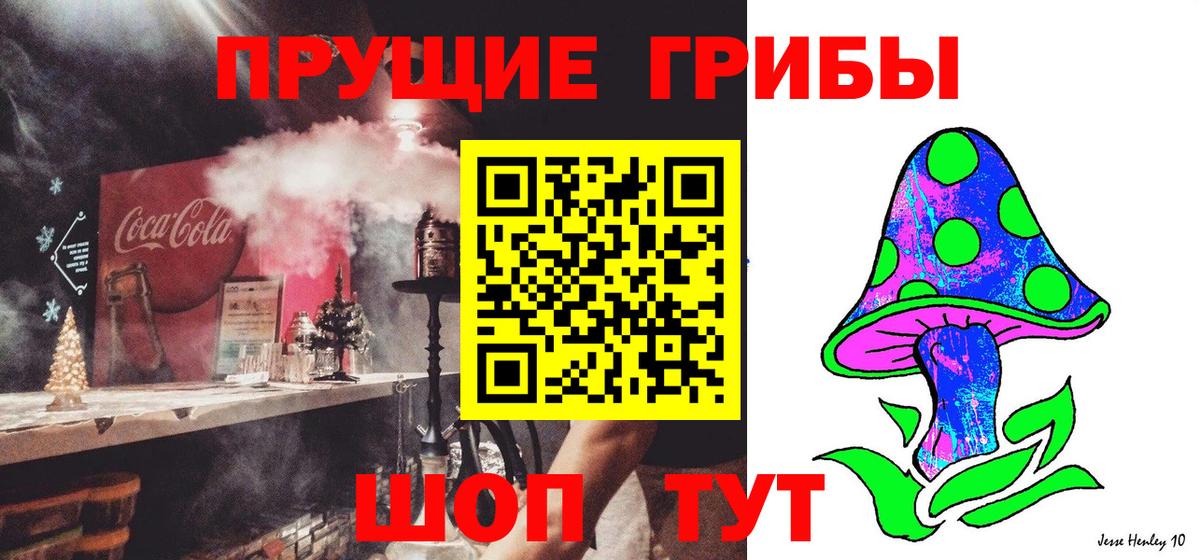Псилоцибиновые грибы ЛСД Ханты-Мансийск